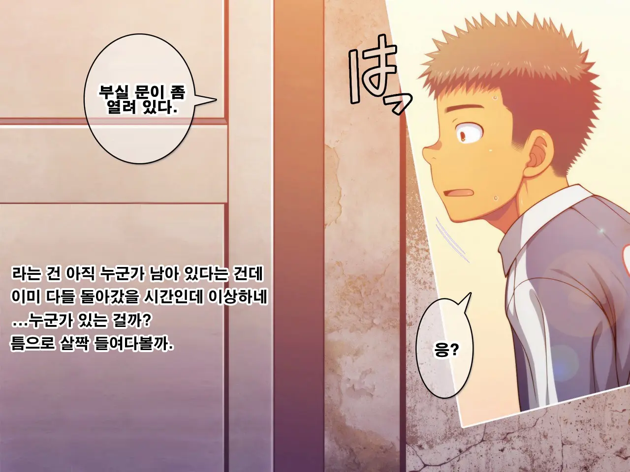 Jikan O Teishi Shite Doukyuusei Ya Senpai-Tachi Ni Itazura Shichaou! | 시간을 멈추고 친구와 선배들에게 야한 짓을 해 보자!
